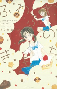 Mainichi No Tomodachi