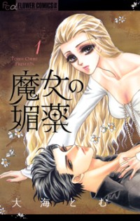 Majo No Biyaku