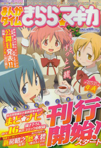Manga Time Kirara Magica thumbnail