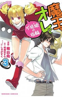 Maou Na Ore To Fushihime No Yubiwa