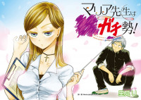 Maria Sensei Wa Imouto Gachizei!