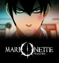 Marionette (woo Kang-sik)