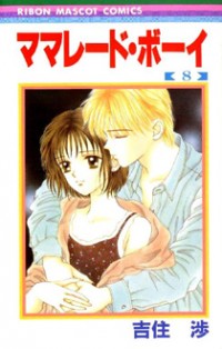 Marmalade Boy