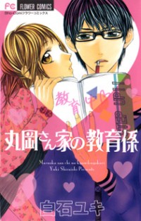 Maruoka-san Chi No Kyouikugakari