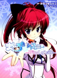 Mashiroiro Symphony - Wind Of Silk