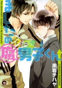 Mashita No Fudanshi-kun