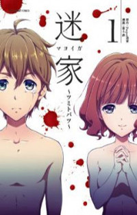 Mayoiga: Tsumi To Batsu