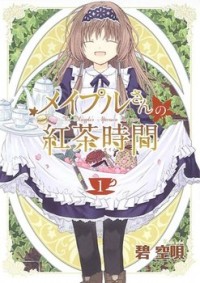 Mayple-san No Koucha Jikan