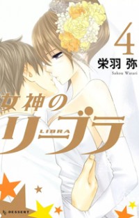 Megami No Libra