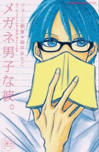 Megane Danshi Na Kare.