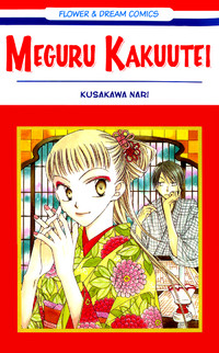 Meguru Kakuutei