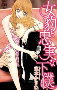 Mehyou To Chuujitsu Na Geboku