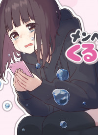 Menhera Shoujo Kurumi-chan thumbnail