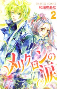 Merikuron No Namida