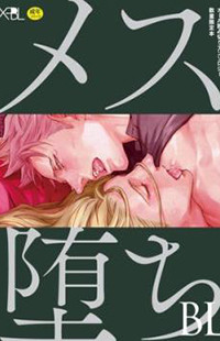 Mesuochi Bl