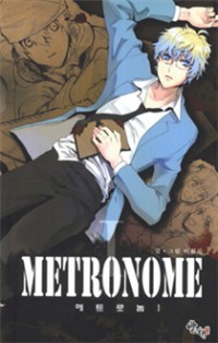Metronome (lee Won-jin) thumbnail