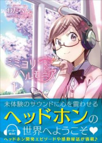 Mimi Yori Harmonia