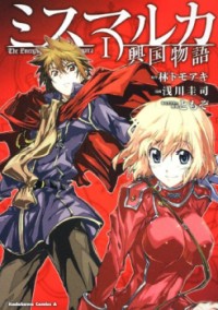 Mismarca Koukoku Monogatari