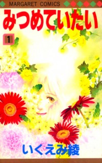 Mitsumete Itai (ikuemi Ryou)