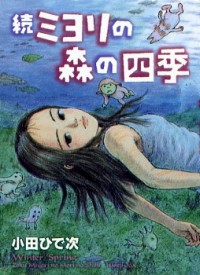 Miyori No Mori