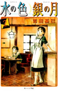 Mizu No Iro Gin No Tsuki