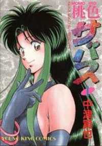 Momoiro Sabbath