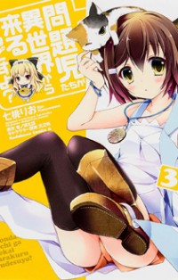 Mondaijitachi Ga Isekai Kara Kuru Sou Desu Yo?