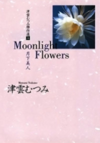 Moonlight Flowers - Gekka Bijin thumbnail