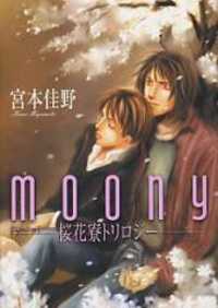 Moony - Oukaryou Trilogy