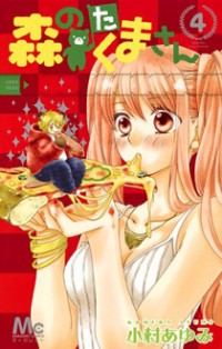 Mori No Takuma-san