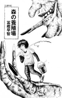 Mori No Youshokujou