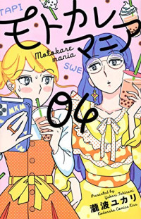 Motokare Mania