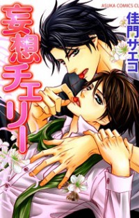 Mousou Cherry