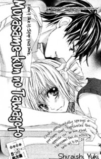 Murasame-kun Na Tawagoto