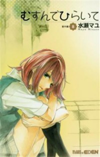 Musunde Hiraite (minase Mayu)