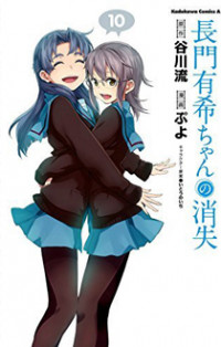 Nagato Yuki-chan No Shoushitsu