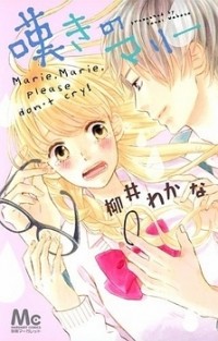 Nageki No Marie