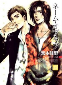 Name Of Love