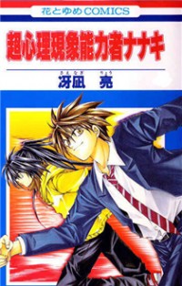 Nanaki