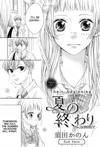 Natsu No Owari (suda Kanon)