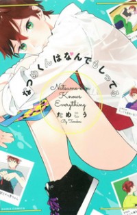 Natsume-kun Wa Nan Demo Shitteru