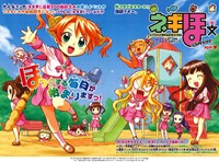 Negiho (ito) Bun