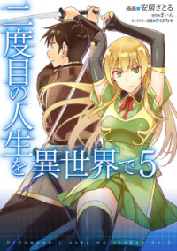 Nidome No Jinsei Wo Isekai De