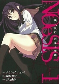 Noesis - Uso O Tsuita Kioku No Monogatari