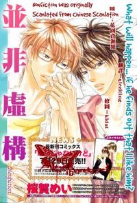 Nonfiction (sakuraga Mei)