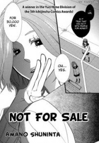 Not For Sale (amano Shuninta)