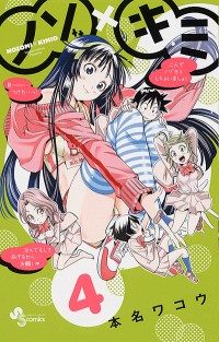 Nozo X Kimi - 2-nensei Hen