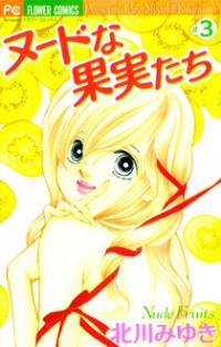 Nude Na Kajitsutachi