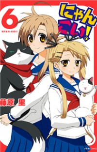 Nyankoi!