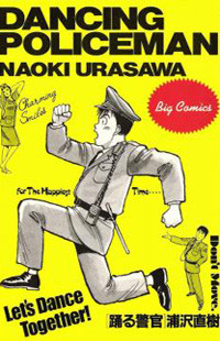 Odoru Keikan